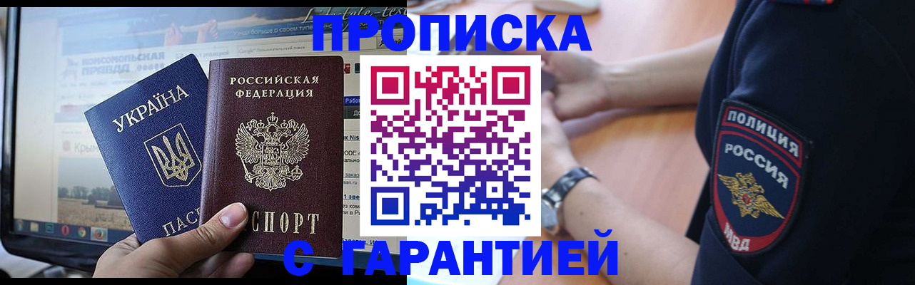 прописка для кредита в Избербаше