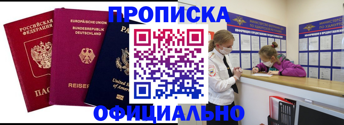 временная регистрация 2026 в Избербаше